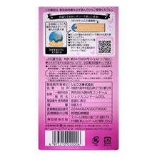 將圖片載入圖庫檢視器 日本JEX 魅力蝴蝶 豐潤濃厚型安全套（8片裝）
