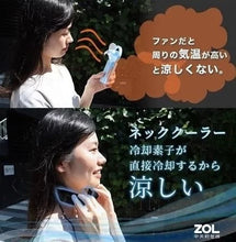 將圖片載入圖庫檢視器 【買一送一】THANKO 掛頸冷氣機
