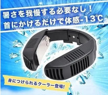 將圖片載入圖庫檢視器 【買一送一】THANKO 掛頸冷氣機
