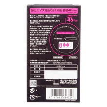 將圖片載入圖庫檢視器 岡本 Mega Big Boy 超大碼安全套 12片裝 (日版)
