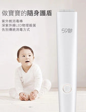 將圖片載入圖庫檢視器 59S - LED UV-C 紫外線多功能消毒棒

