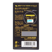 將圖片載入圖庫檢視器 岡本Super Big Boy 大碼安全套 12片裝 (日版)
