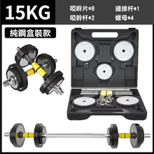 將圖片載入圖庫檢視器 【Accstore】高級PU純鋼反光面二合一啞鈴及桿鈴 15\20\30kg
