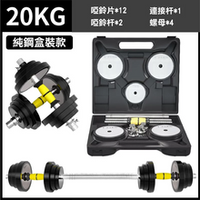 將圖片載入圖庫檢視器 【Accstore】高級PU純鋼反光面二合一啞鈴及桿鈴 15\20\30kg
