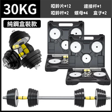 將圖片載入圖庫檢視器 【Accstore】高級PU純鋼反光面二合一啞鈴及桿鈴 15\20\30kg
