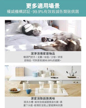 將圖片載入圖庫檢視器 ECOuni - 便攜式殺菌次氯酸水製造器
