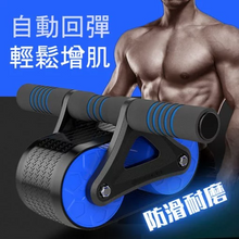 將圖片載入圖庫檢視器 【Accstore】坦克型自動回彈健腹輪
