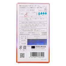 將圖片載入圖庫檢視器 岡本 0.03 透明質酸安全套 10片裝 (日版)
