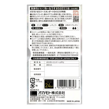 將圖片載入圖庫檢視器 岡本 0.02 EX安全套 24片裝 (日版)
