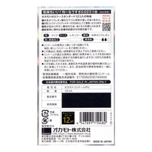 將圖片載入圖庫檢視器 岡本 0.02 EX安全套 12片裝 (日版)
