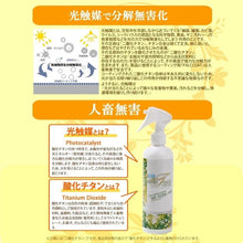 將圖片載入圖庫檢視器 PALCCOAT 日本最強銀離子光觸媒噴霧300ML
