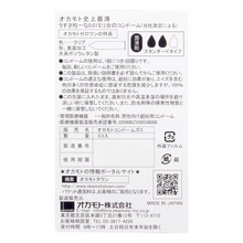 將圖片載入圖庫檢視器 岡本 0.01超薄安全套 3片裝 (日版)
