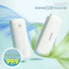 將圖片載入圖庫檢視器 訊想科技 - iAnion-100 隨身項鍊負離子空氣清淨機【台灣製造。香港行貨】
