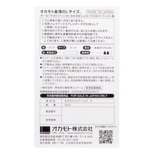 將圖片載入圖庫檢視器 岡本 0.01 大碼超薄安全套 3片裝 (日版)
