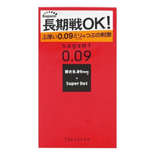 將圖片載入圖庫檢視器 日本相模Sagami 0.09持久凸點安全套（10片裝）
