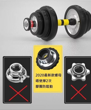 將圖片載入圖庫檢視器 2020最新款 專業家用可調節電鍍啞鈴健身器材｜ 15-30公斤
