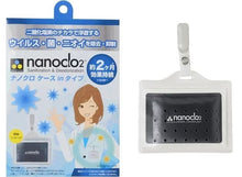 將圖片載入圖庫檢視器 Nanoclo2 - 日本製流動抗菌包
