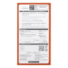 將圖片載入圖庫檢視器 日本相模Sagami 纖薄式安全套（20片裝）
