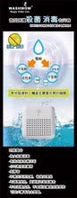 將圖片載入圖庫檢視器 Washwow - Washwow 3.0 次世代天然殺菌消毒洗滌器 (三代)【香港行貨】
