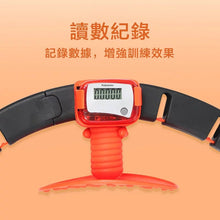 將圖片載入圖庫檢視器 Wulala 不會掉的呼拉圈
