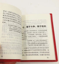 將圖片載入圖庫檢視器 毛主席語錄
