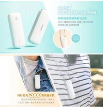 將圖片載入圖庫檢視器 訊想科技 - iAnion-100 隨身項鍊負離子空氣清淨機【台灣製造。香港行貨】
