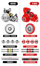 將圖片載入圖庫檢視器 2020至專版可調節組合男士電鍍啞鈴 15/20KG
