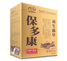 將圖片載入圖庫檢視器 保多康 - 養生蟲草 Cs4+輔酶Q10 （60粒）
