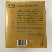 將圖片載入圖庫檢視器 保多康 - 養生蟲草 Cs4+輔酶Q10 （60粒）
