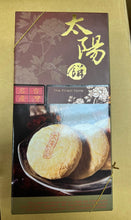 將圖片載入圖庫檢視器 皇悅 太陽餅（5入/盒）
