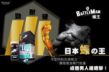 將圖片載入圖庫檢視器 蠔王戰鬥丸 Battleman – (生蠔精華-補鋅養精)
