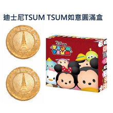 將圖片載入圖庫檢視器 迪士尼 TSUM TSUM如意圓滿盒（夾心薄片 香草/草莓各10片）
