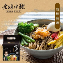 將圖片載入圖庫檢視器 老媽拌麵 A-Lin 推薦
