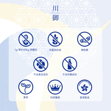 將圖片載入圖庫檢視器 川御加強版 NMN 讓你穿越時光 延緩衰老 香港GMP工廠生產
