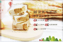 將圖片載入圖庫檢視器 大頭叔叔  鹹蛋黃牛乳派

