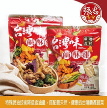 將圖片載入圖庫檢視器 振忠食堂 台灣味鹹酥雞180g
