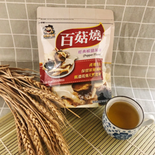 將圖片載入圖庫檢視器 大頭叔叔 百菇燒 經典椒鹽
