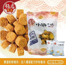 將圖片載入圖庫檢視器 振忠食堂 小豚kukki
