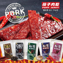將圖片載入圖庫檢視器 太禓創意 超厚筷子肉乾
