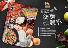 將圖片載入圖庫檢視器 大頭叔叔 南洋紅咖哩洋蔥脆片
