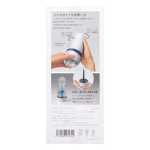 將圖片載入圖庫檢視器 日本TENGA Aero 轉盤式控制氣吸啜杯 （鈷藍環 – 濃密吸附）
