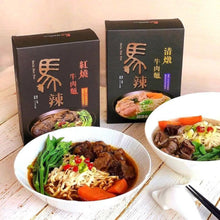 將圖片載入圖庫檢視器 馬辣 牛肉麵
