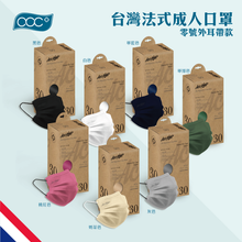將圖片載入圖庫檢視器 acc+ 台灣法式成人口罩 ASTM Level 3 Intertek 報告實證長效抗菌
