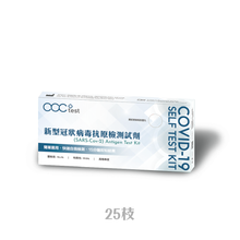將圖片載入圖庫檢視器 acc+ test 新型冠狀病毒抗原測試劑
