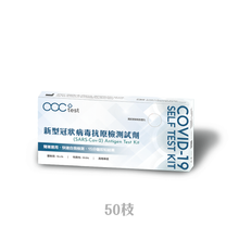將圖片載入圖庫檢視器 acc+ test 新型冠狀病毒抗原測試劑
