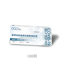 將圖片載入圖庫檢視器 acc+ test 新型冠狀病毒抗原測試劑
