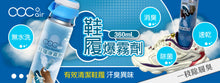 將圖片載入圖庫檢視器 acc+ air 鞋履爆霧劑
