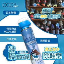 將圖片載入圖庫檢視器 acc+ air 鞋履爆霧劑

