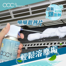 將圖片載入圖庫檢視器 acc+ frozen 冷氣爆泡劑
