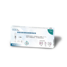 將圖片載入圖庫檢視器 acc+ test 新型冠狀病毒抗原測試劑
